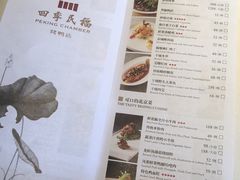 菜单-四季民福烤鸭店(前门廊房二条店)
