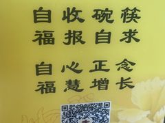 -龙华素斋(龙华路店)