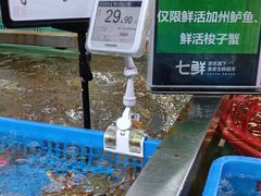 水产区-七鲜超市(万向城店)