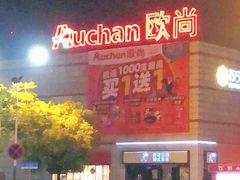 -大润发(勤业店)