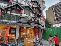 -鸡毛店·川菜(文殊院店)