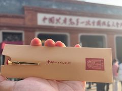 -中共一大纪念馆