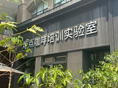 -Torch Coffee 炬点咖啡