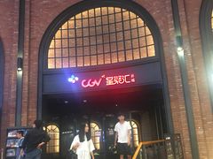 -CGV影城(壹方城IMAX店)