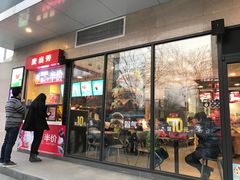 门面-麦当劳(正定瑞天店)