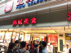 门面-宜宾海鲜酒家·三十年老字号