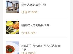 -新发展亚太JW万豪酒店·福苑咖啡厅