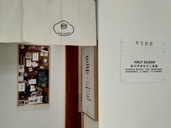 门面-半勺舒舒生日蛋糕店