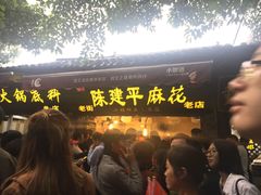 -陈昌银麻花(嘉陵江滨江路店)