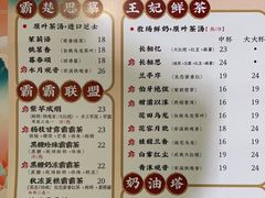 -霸王茶姬(泛海广场店)