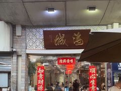 -海城餐厅(三元里店)