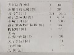 账单-博雅山房(太平镇店)