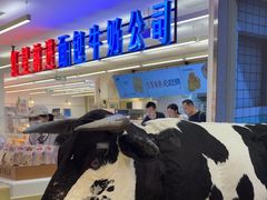 -红星前进面包牛奶公司(君太店)