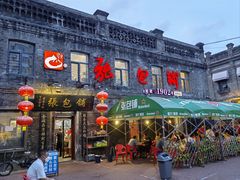 -张包铺(道外店)