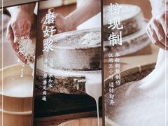 -小满手工粉(杭州滨江龙湖店)