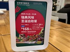 -宜家·瑞典风味餐厅(四元桥店)
