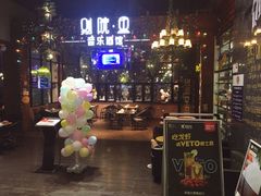 门面-别院里音乐餐酒吧(双流航空港店)
