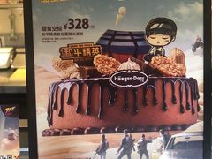 -哈根达斯(红谷滩万达店)