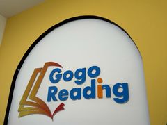 -GogoReading少儿英语分级阅读(双井中心店)