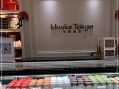 -布歌东京(德基BHG店)