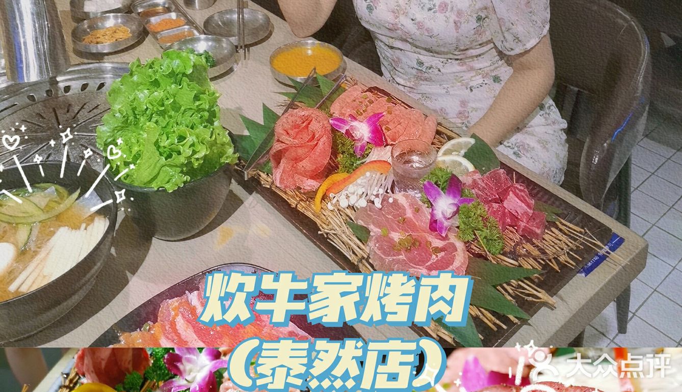 炎炎夏日~不如来一场烤肉之旅吧🥩