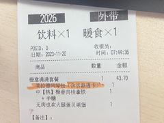 -Tims天好咖啡·贝果(星展店)