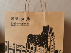-国际饭店·帆声西饼屋(黄河路店)