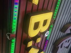 门面-辽B·小串(总店)