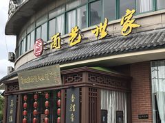 -面艺世家(驸马街店)