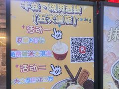 -牛焱·烧肉酒肆(五大道店)