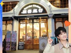 -秘密旅行Bonjour(黑金冠 江南西店)