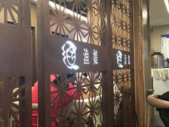 门面-渔娘渔家丹东海鲜(东直门店)