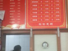 -正宗小金家金氏拉面(南山路店)