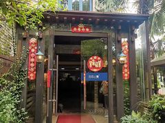 -野蔓果·山野菜(西湖景区·龙井茶田店)