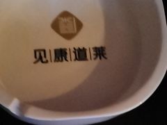 -见康道莱•足浴按摩•艾灸•SPA(友谊店)