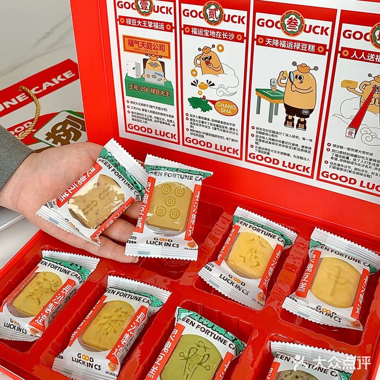 长沙超好吃️麻将绿豆糕️端午伴手礼必备