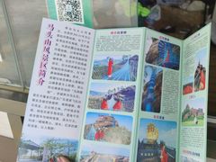 -马头山