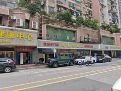 -成惠食府(赤岗店)