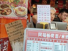 -阿福板凳面(观音桥店)