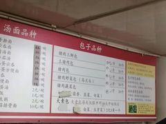 -四平包子铺