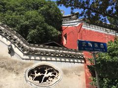 -蒋氏故居