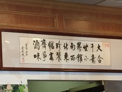 -大合卤味