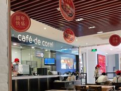 大堂-大家乐(深圳中信店)