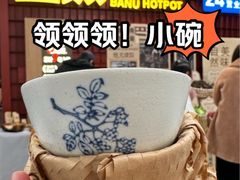 -巴奴毛肚火锅(悠唐购物中心店)