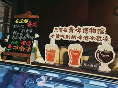 -青岛啤酒博物馆
