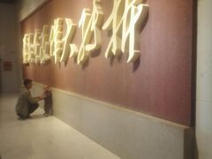 -遵义会议纪念馆