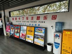 -锐擎卡丁车主题乐园(郊野公园店)