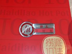 -海底捞火锅(西安路店)