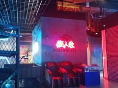 -世代星球·保龄球·镭战真人CS·团建(杨浦店)