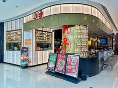 -潮界(虹桥新天地店)